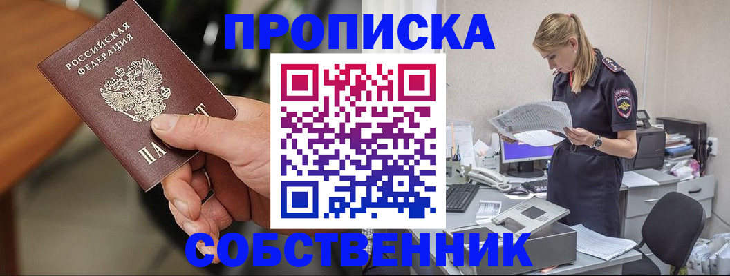 временная регистрация для всех в Коми