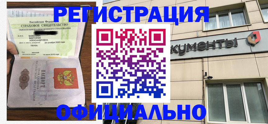 регистрация для школы в Коми