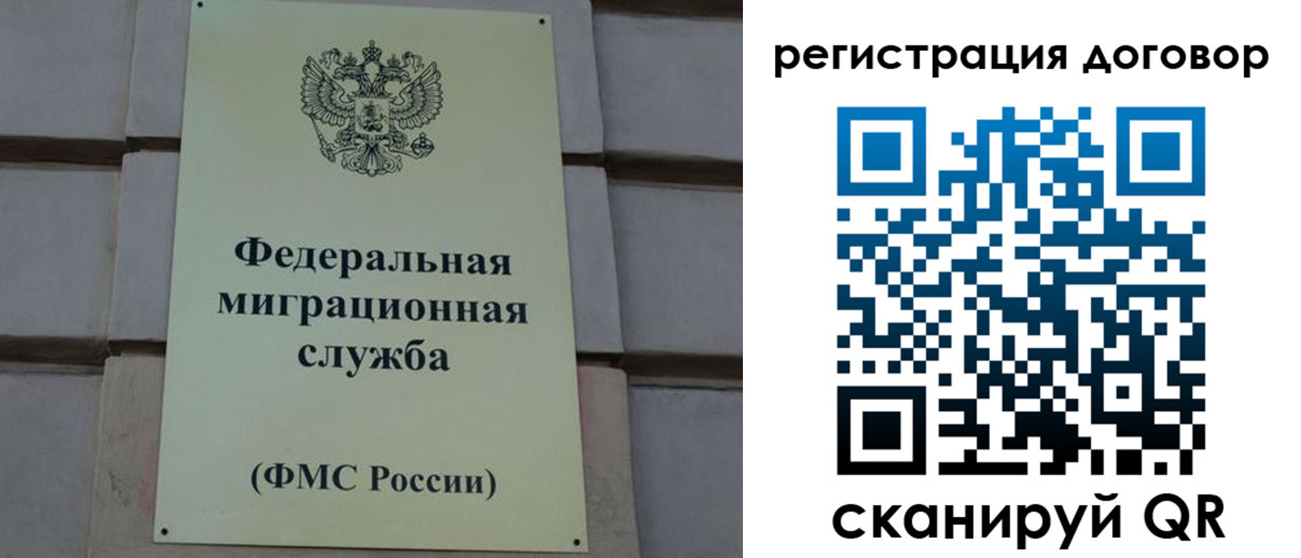 прописка в Коми