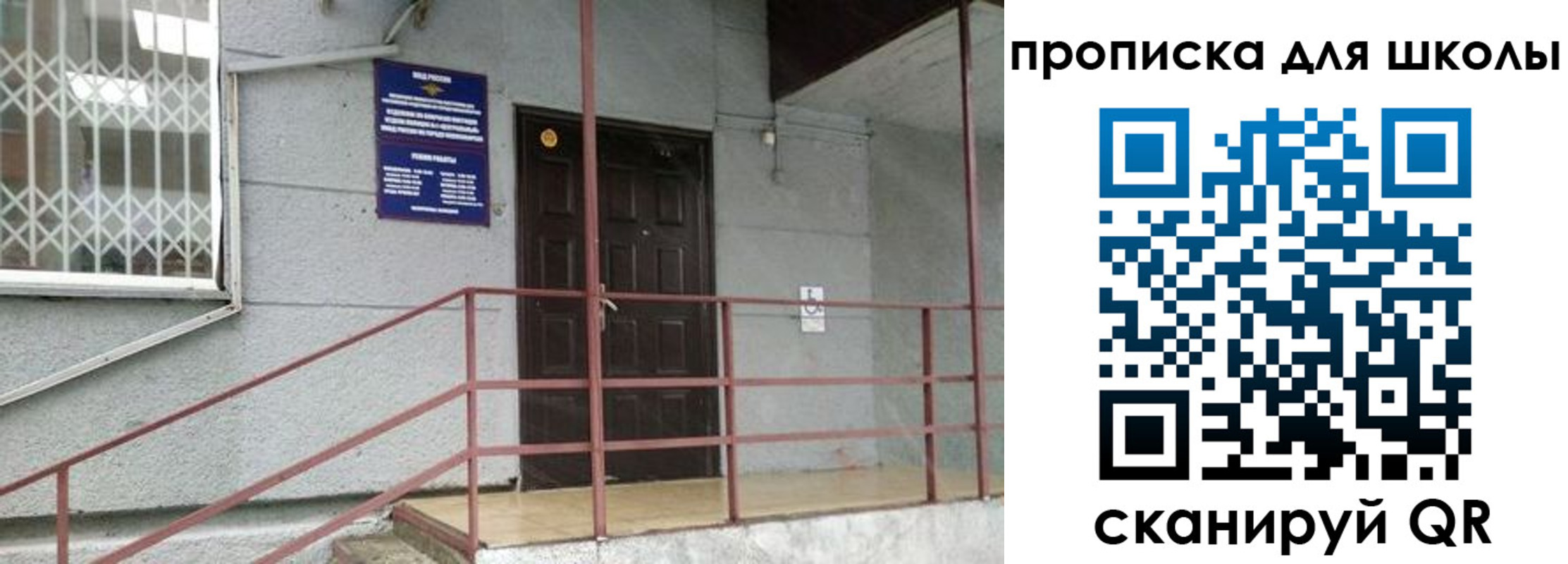 временная прописка в Коми