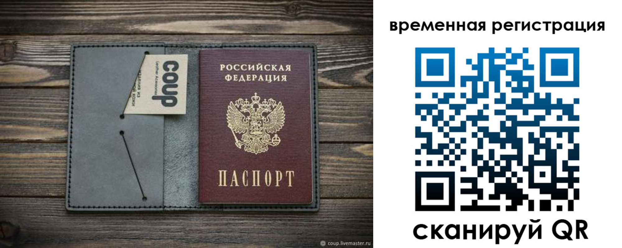 прописка в Коми