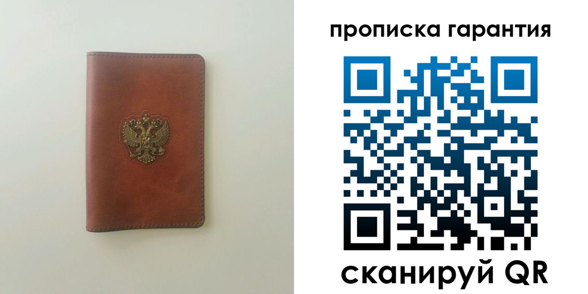 временная регистрация в Коми