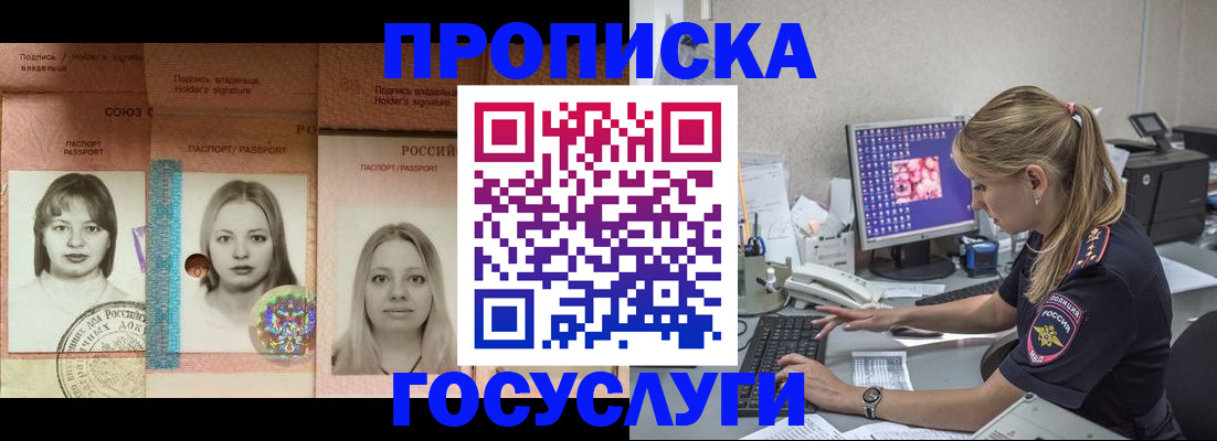 временная регистрация для всех в Коми