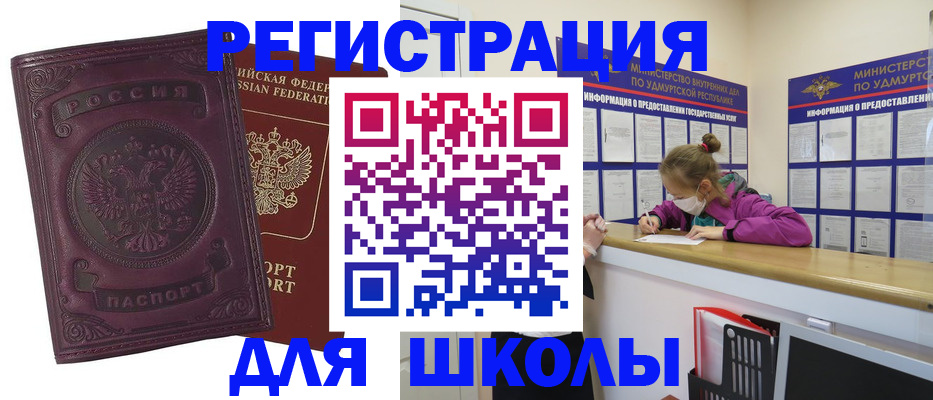 временная регистрация для всех в Коми