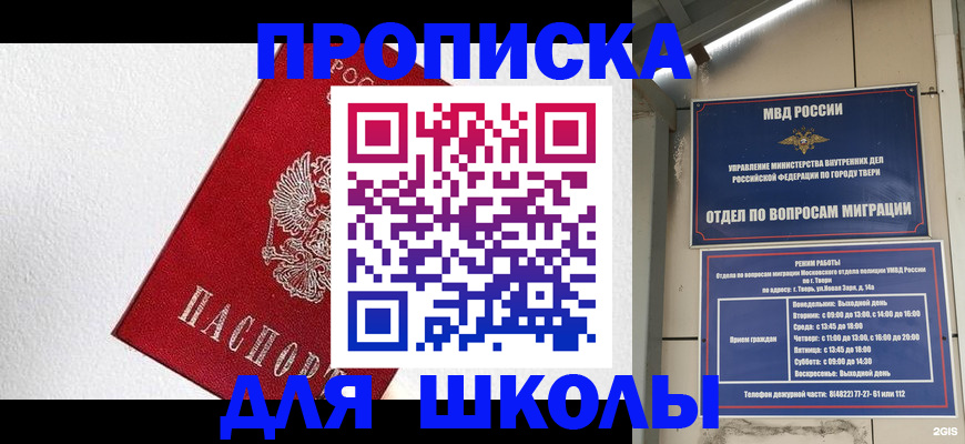 прописка регистрация в Коми
