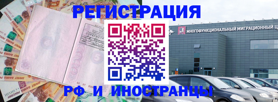прописка паспорт в Коми