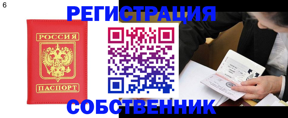временная регистрация поиск в Коми